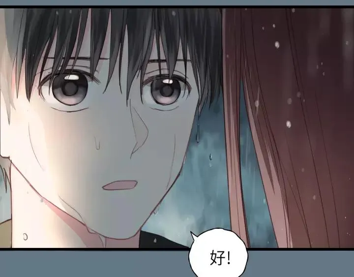 第44话 我带你离开好不好 第68页