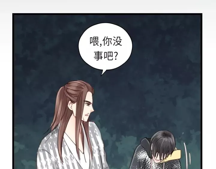 第44话 我带你离开好不好 第72页