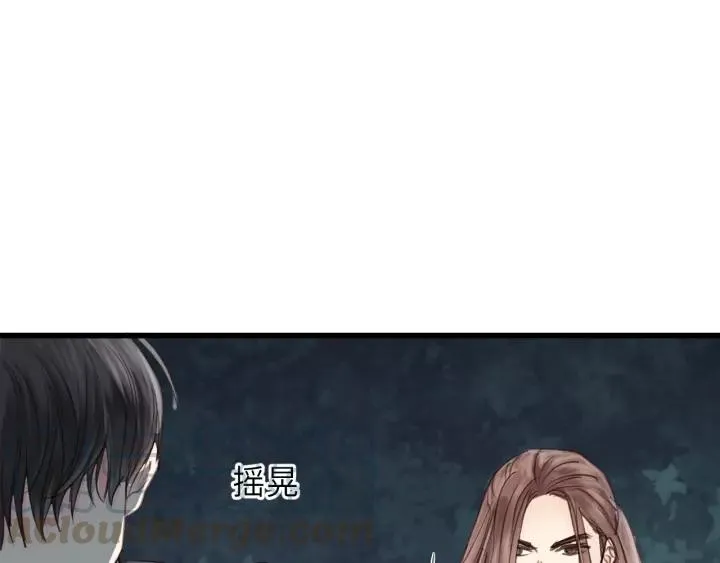 第44话 我带你离开好不好 第79页