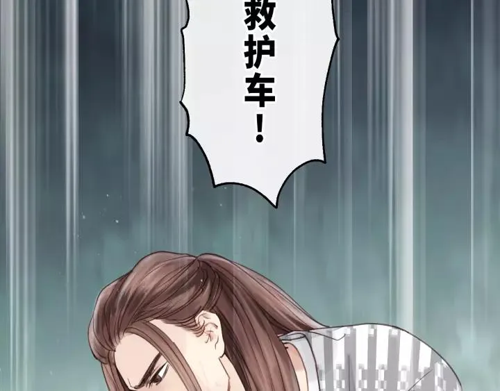 第44话 我带你离开好不好 第83页
