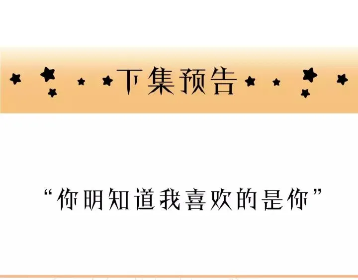 第44话 我带你离开好不好 第86页