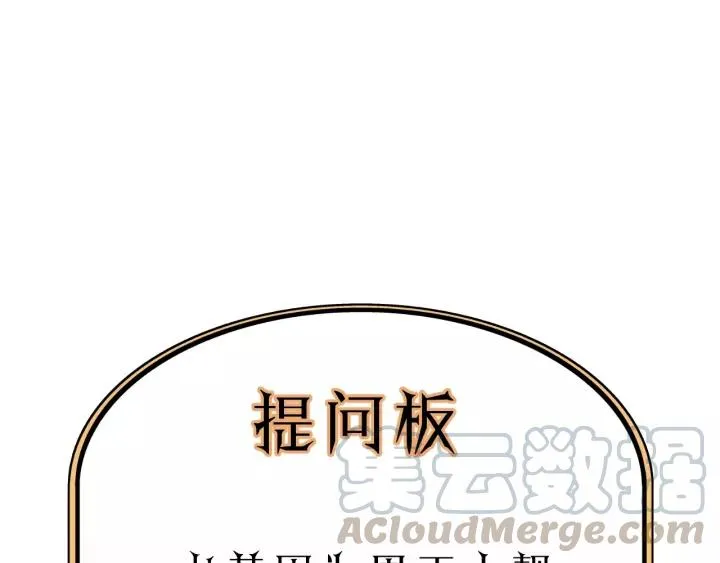 第44话 我带你离开好不好 第88页
