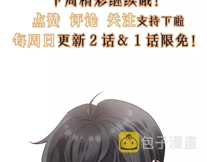 第44话 我带你离开好不好 第90页