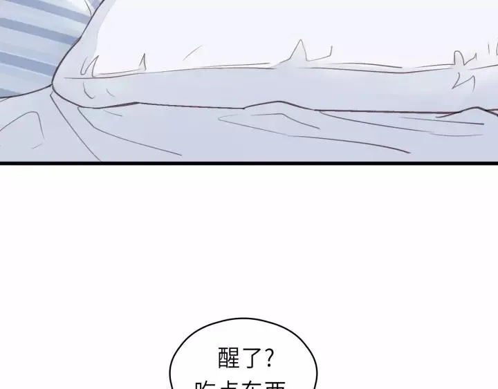 第45话 你想要的，我会给你 第8页