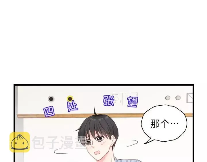 第45话 你想要的，我会给你 第12页