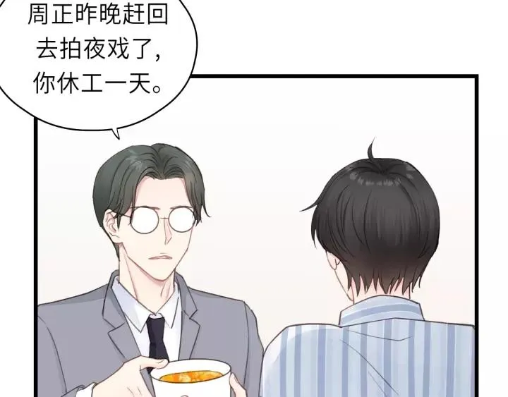 第45话 你想要的，我会给你 第14页