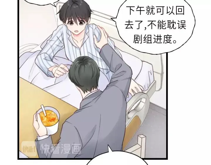 第45话 你想要的，我会给你 第16页