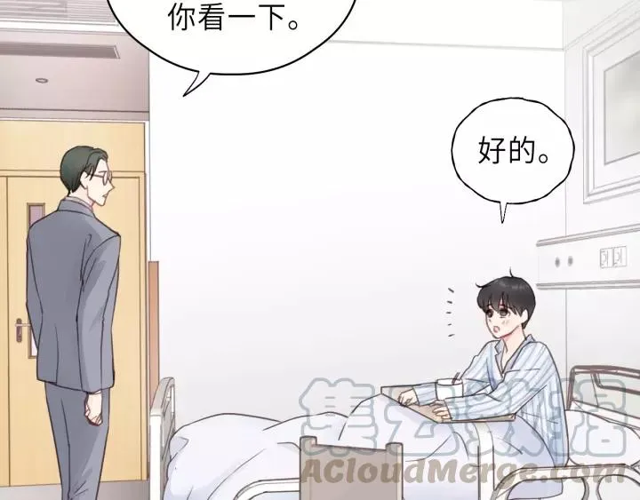 第45话 你想要的，我会给你 第21页