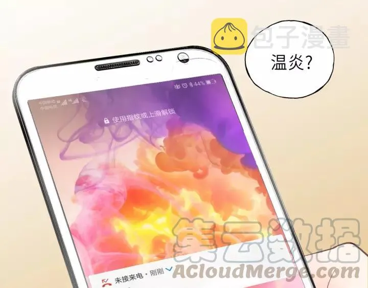 第45话 你想要的，我会给你 第25页