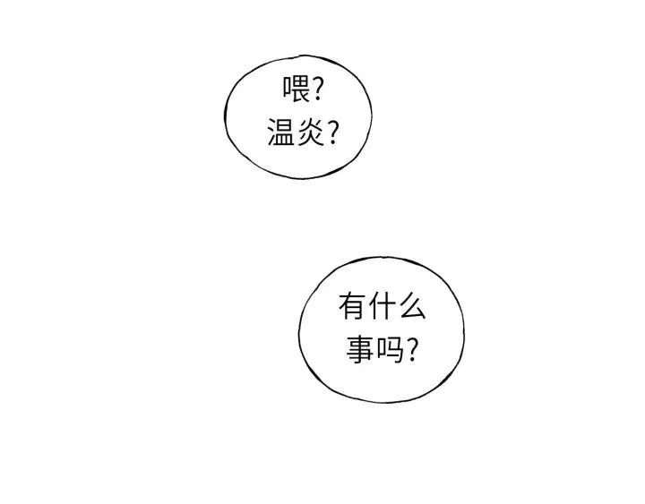 第45话 你想要的，我会给你 第27页