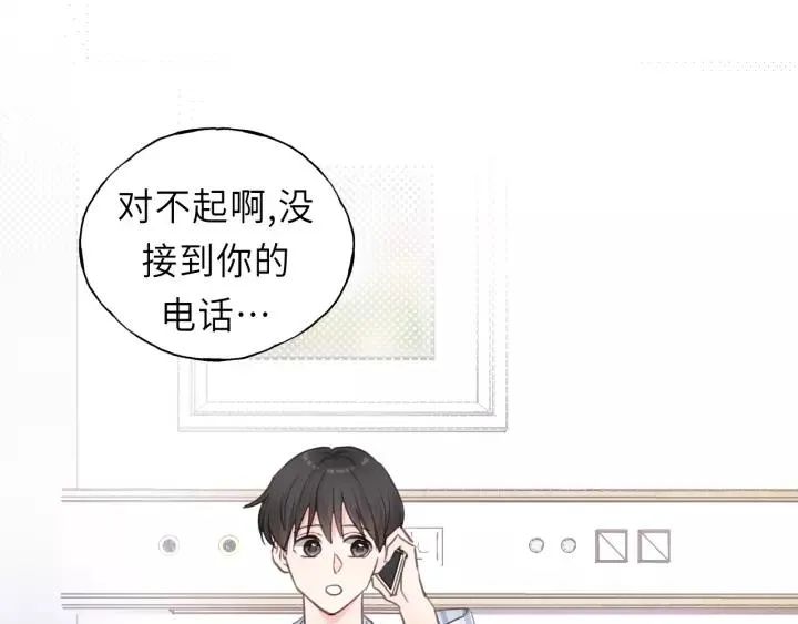 第45话 你想要的，我会给你 第28页