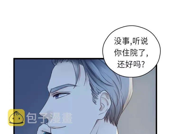 第45话 你想要的，我会给你 第30页