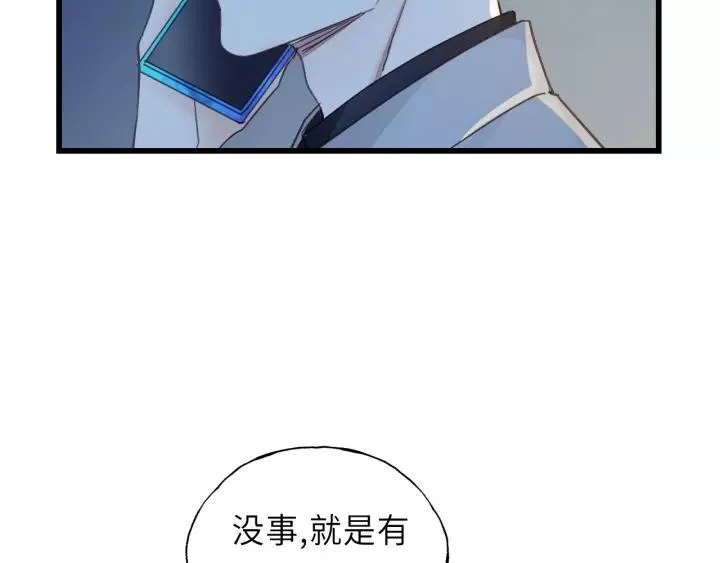第45话 你想要的，我会给你 第31页