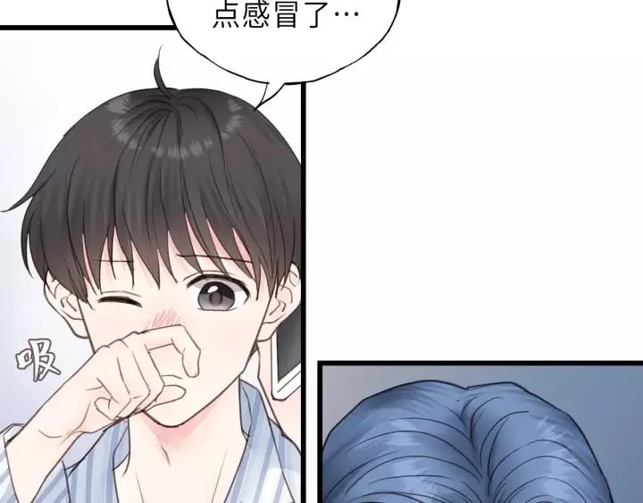 第45话 你想要的，我会给你 第32页