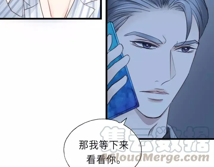 第45话 你想要的，我会给你 第33页