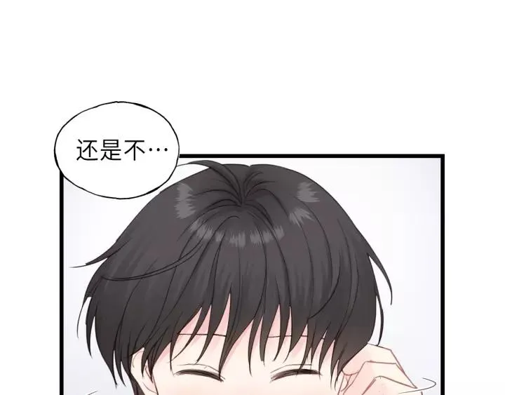 第45话 你想要的，我会给你 第35页