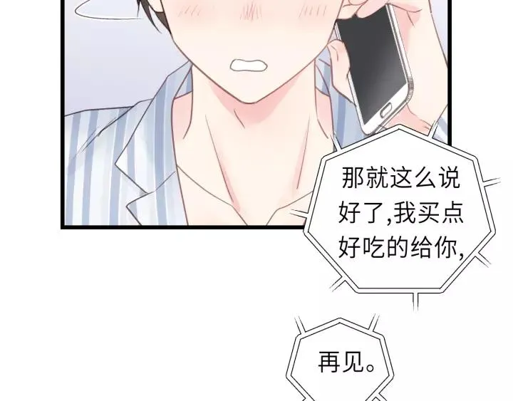 第45话 你想要的，我会给你 第36页