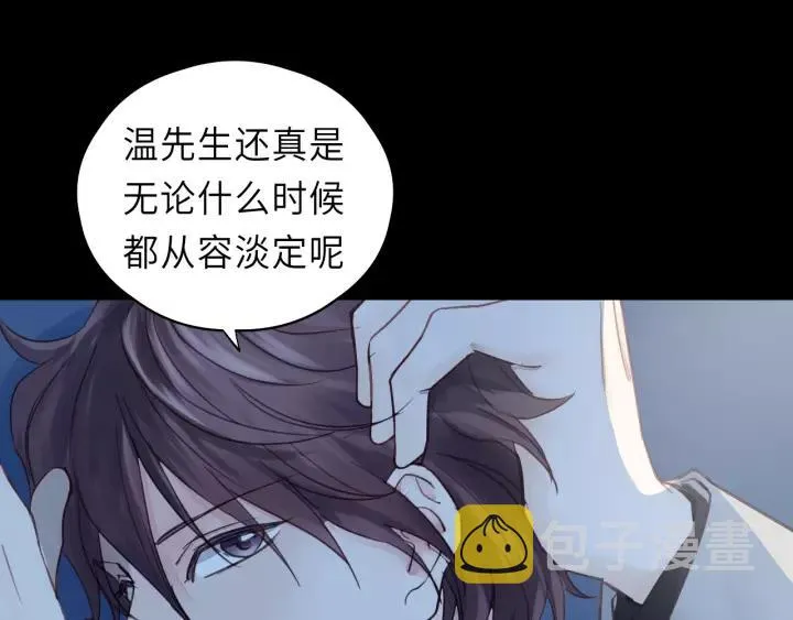 第45话 你想要的，我会给你 第42页