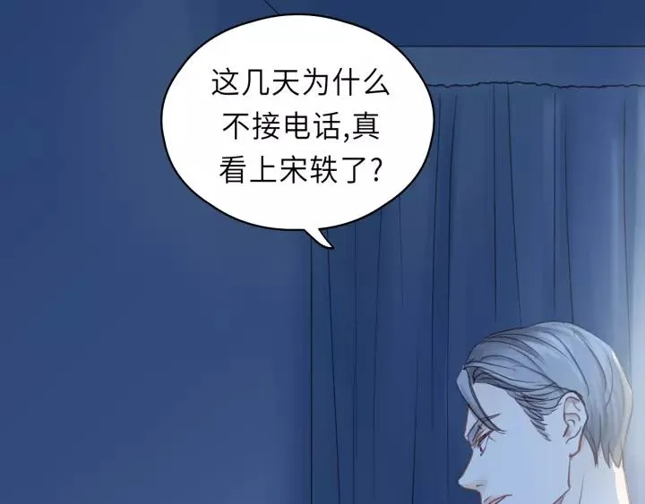第45话 你想要的，我会给你 第46页