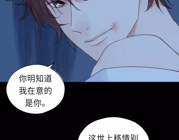 第45话 你想要的，我会给你 第50页