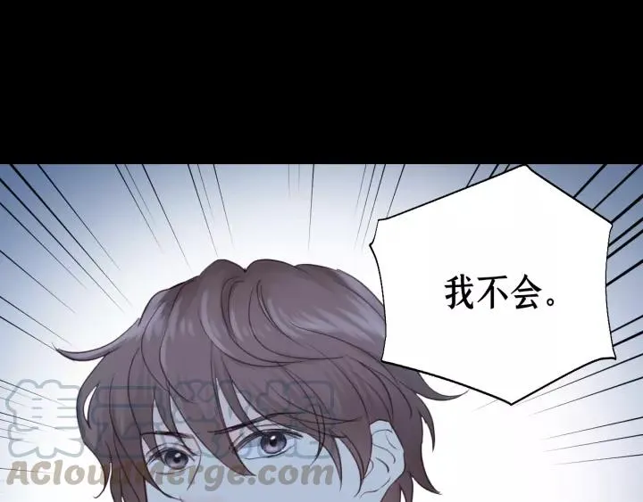 第45话 你想要的，我会给你 第53页