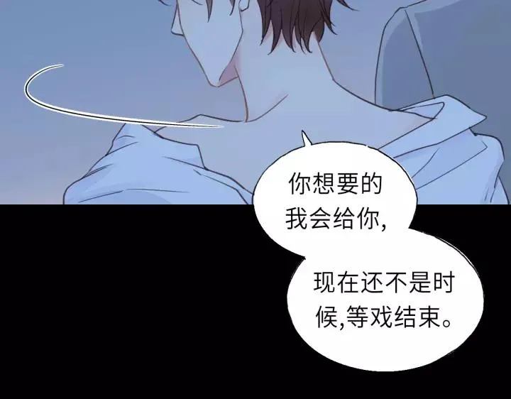 第45话 你想要的，我会给你 第56页