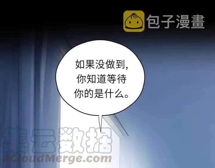 第45话 你想要的，我会给你 第57页