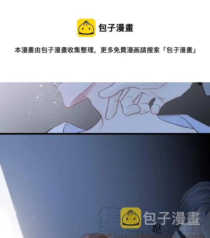 第45话 你想要的，我会给你 第61页