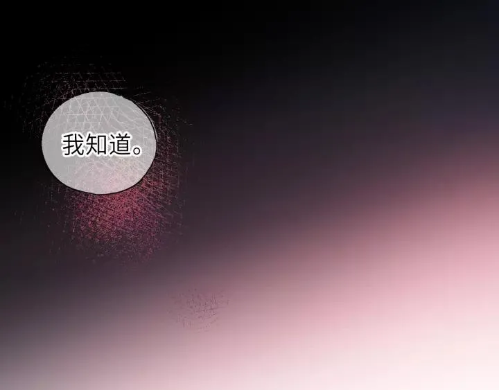 第45话 你想要的，我会给你 第64页