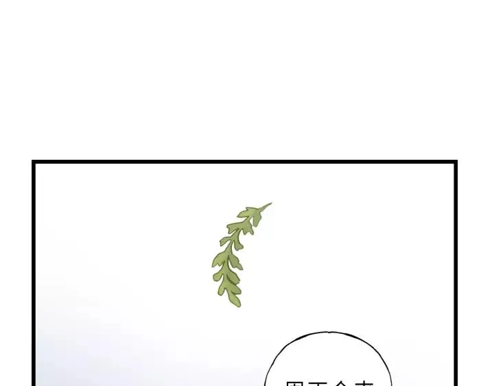 第45话 你想要的，我会给你 第66页