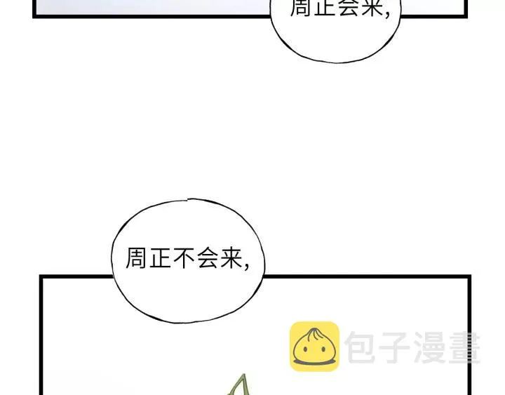 第45话 你想要的，我会给你 第67页