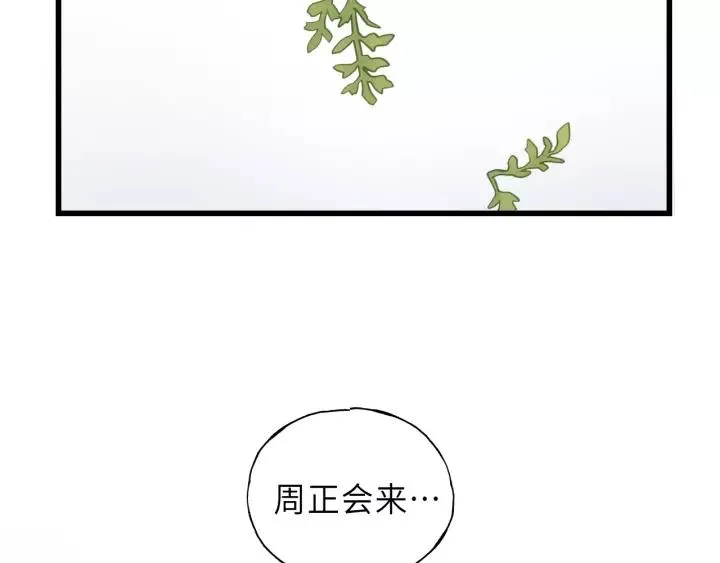 第45话 你想要的，我会给你 第68页