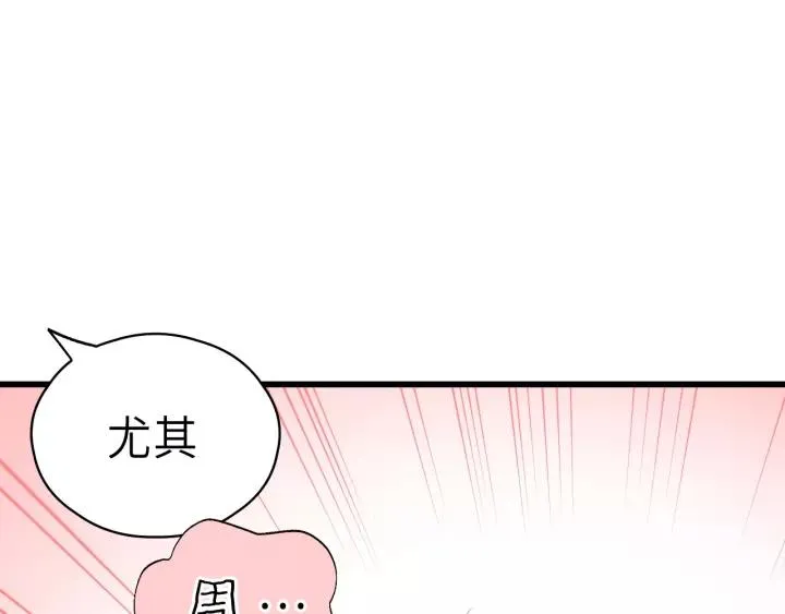 第45话 你想要的，我会给你 第71页