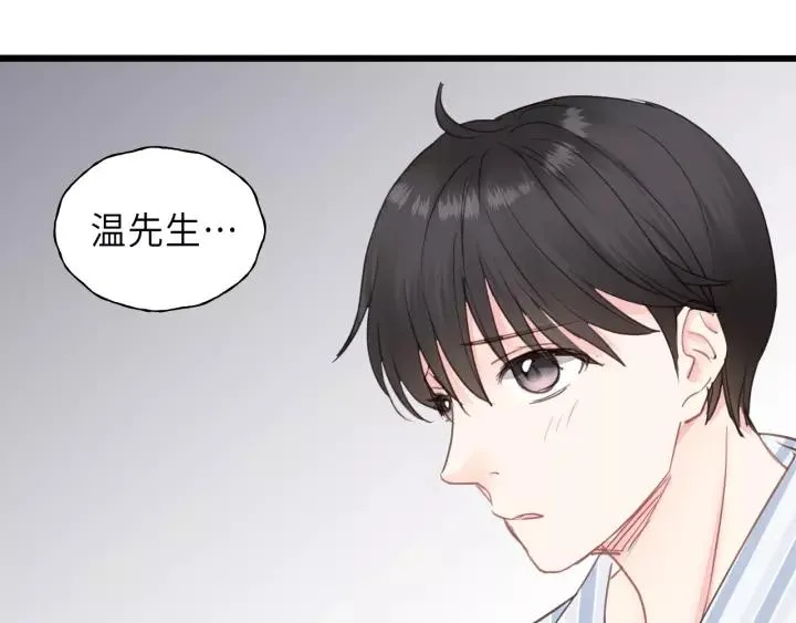 第45话 你想要的，我会给你 第74页