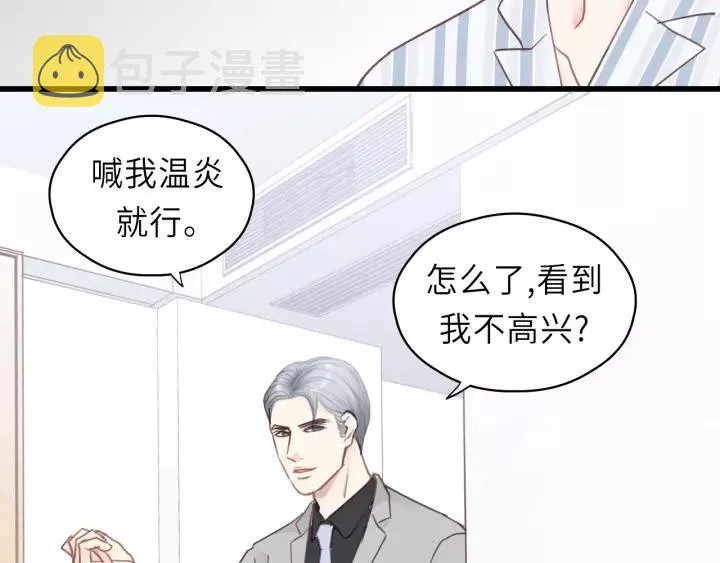 第45话 你想要的，我会给你 第75页