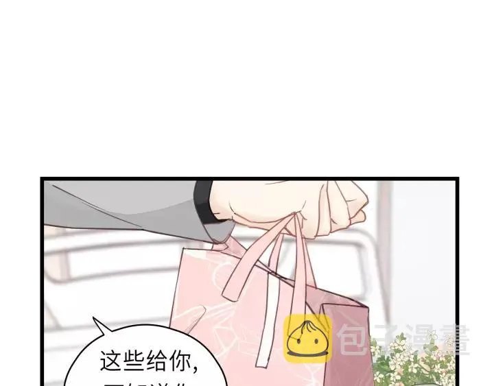 第45话 你想要的，我会给你 第78页