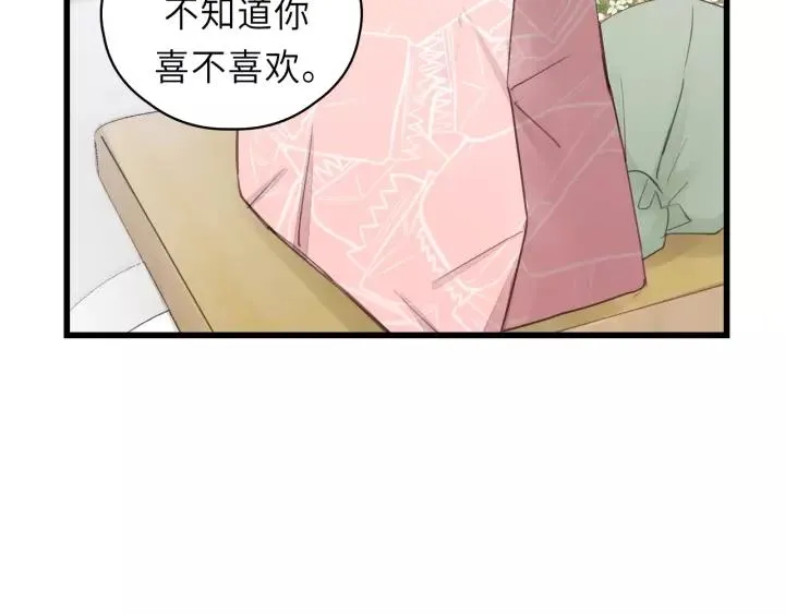 第45话 你想要的，我会给你 第79页