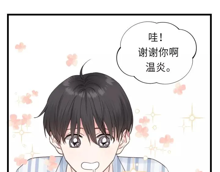 第45话 你想要的，我会给你 第80页