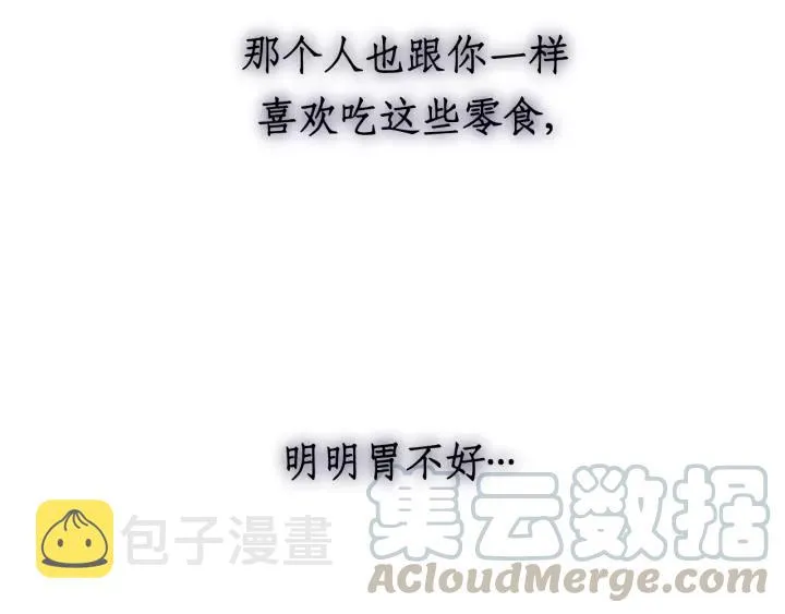 第45话 你想要的，我会给你 第85页