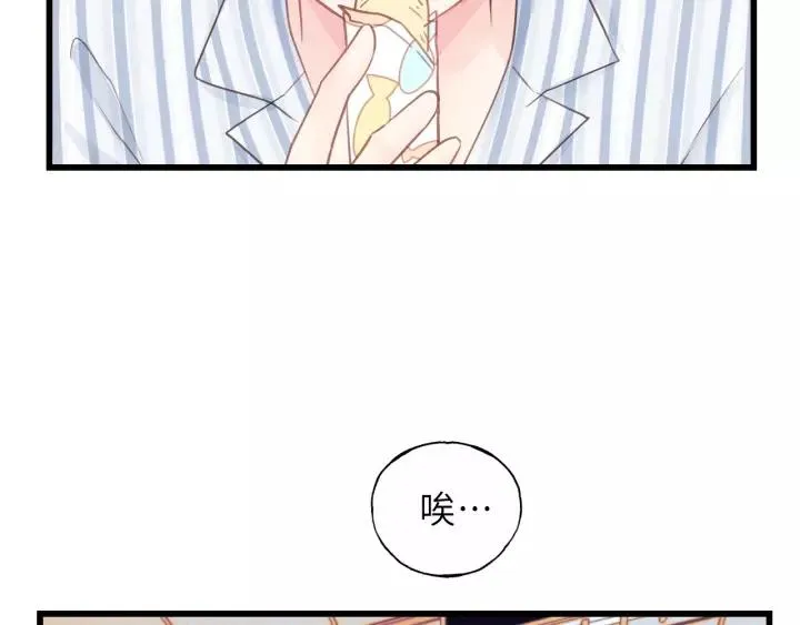 第45话 你想要的，我会给你 第90页