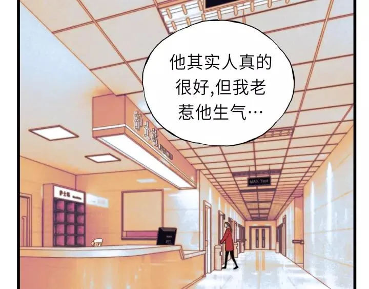第45话 你想要的，我会给你 第91页