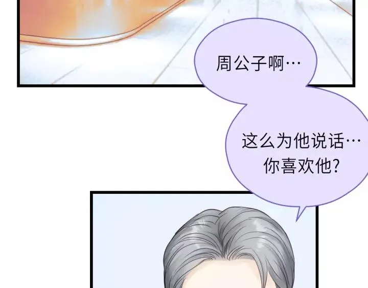 第45话 你想要的，我会给你 第92页