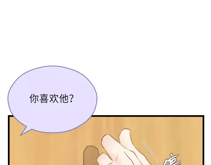 第45话 你想要的，我会给你 第96页