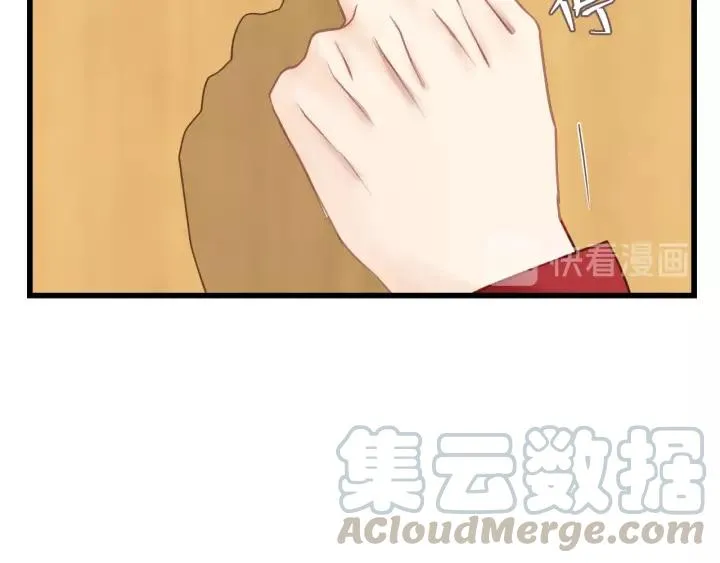 第45话 你想要的，我会给你 第97页