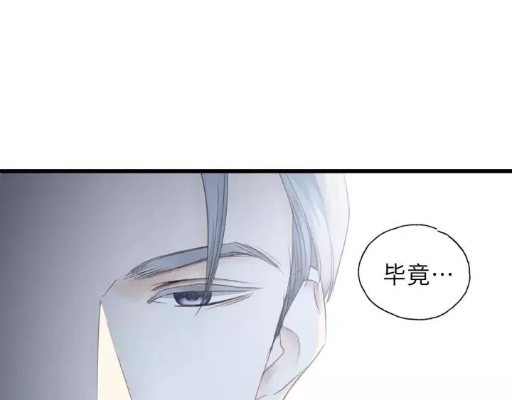 第46话 待在我身边 第11页
