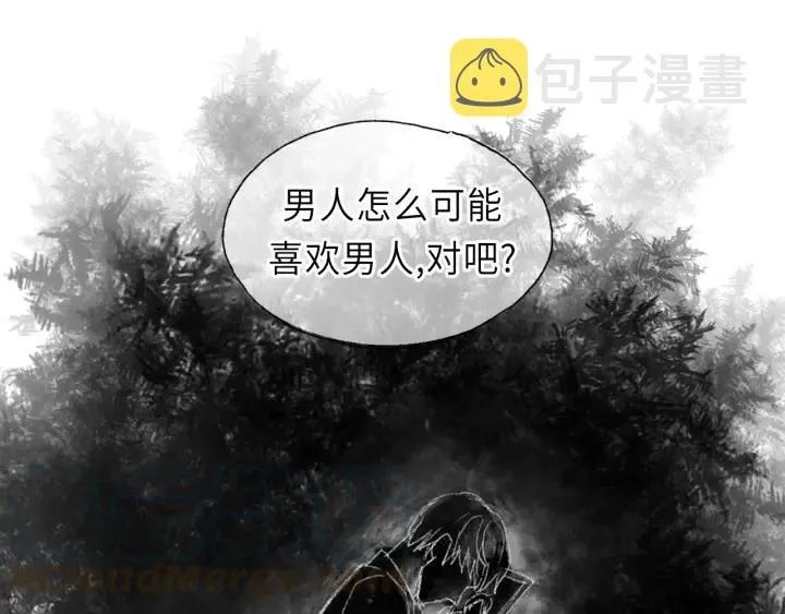第46话 待在我身边 第13页