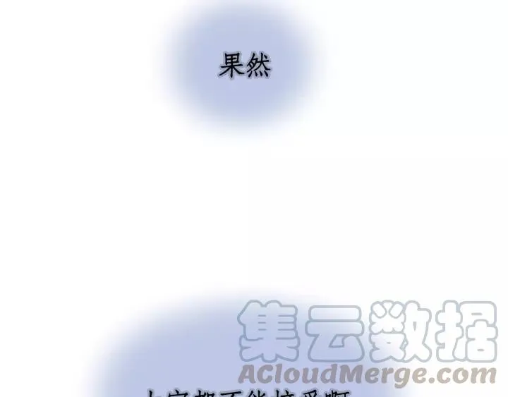 第46话 待在我身边 第17页