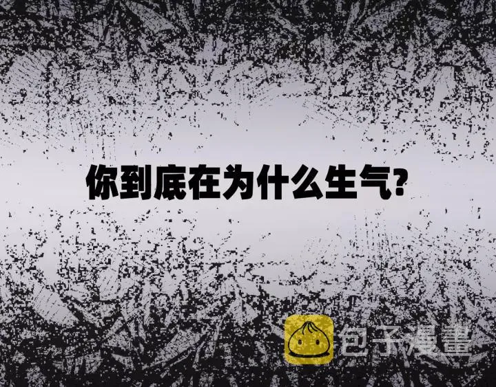 第46话 待在我身边 第22页