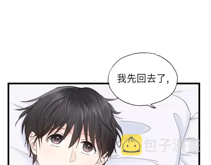 第46话 待在我身边 第27页