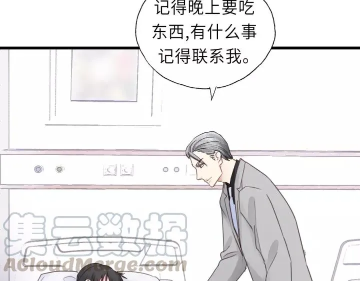第46话 待在我身边 第29页